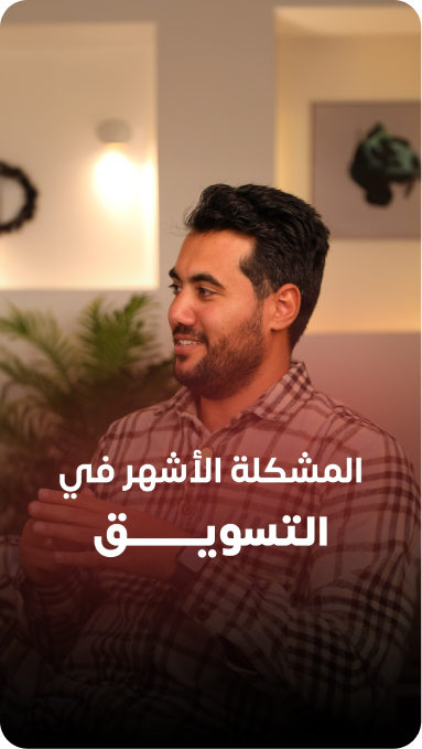 مشاريعنا | تعرف على قصص نجاح التسويق داخل شركة آثر