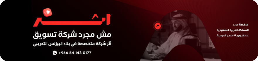 آثر للخدمات التسويقية
