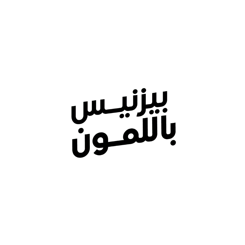 بيزنس باللمون