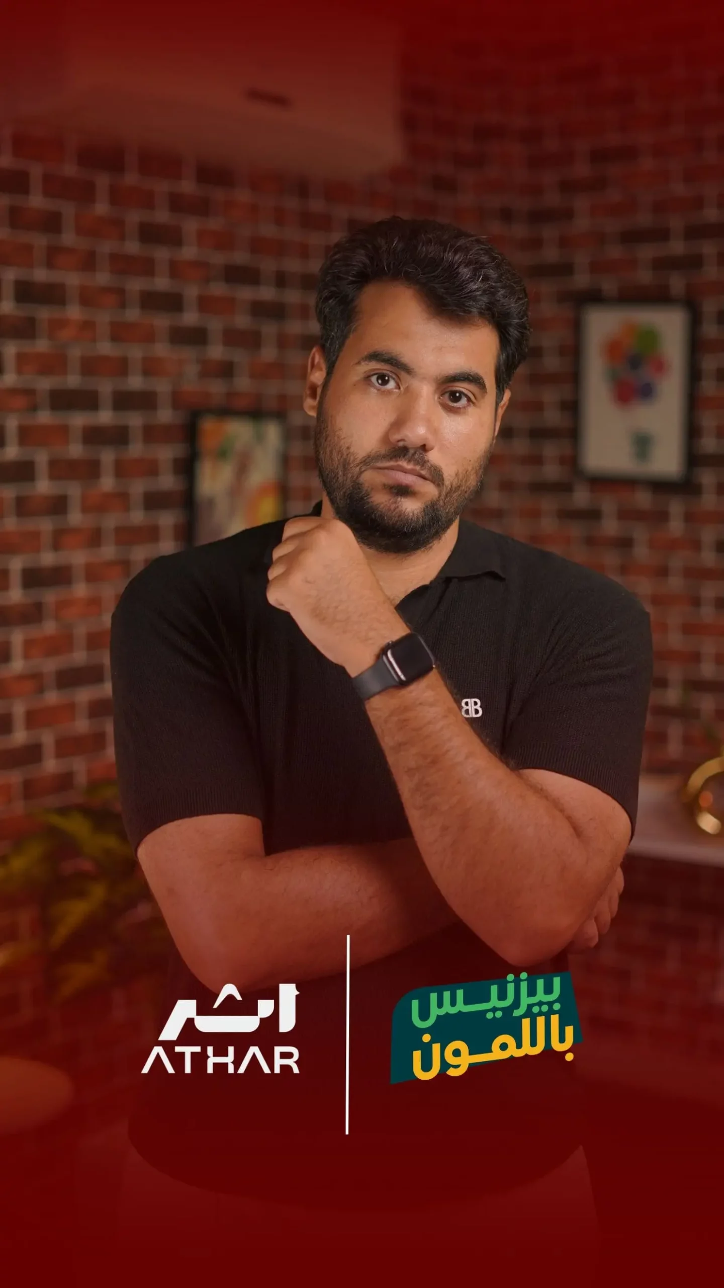 بيزنس بالليمون شركة آثر