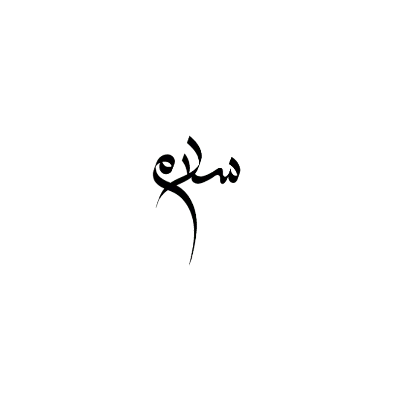 سلام حمود