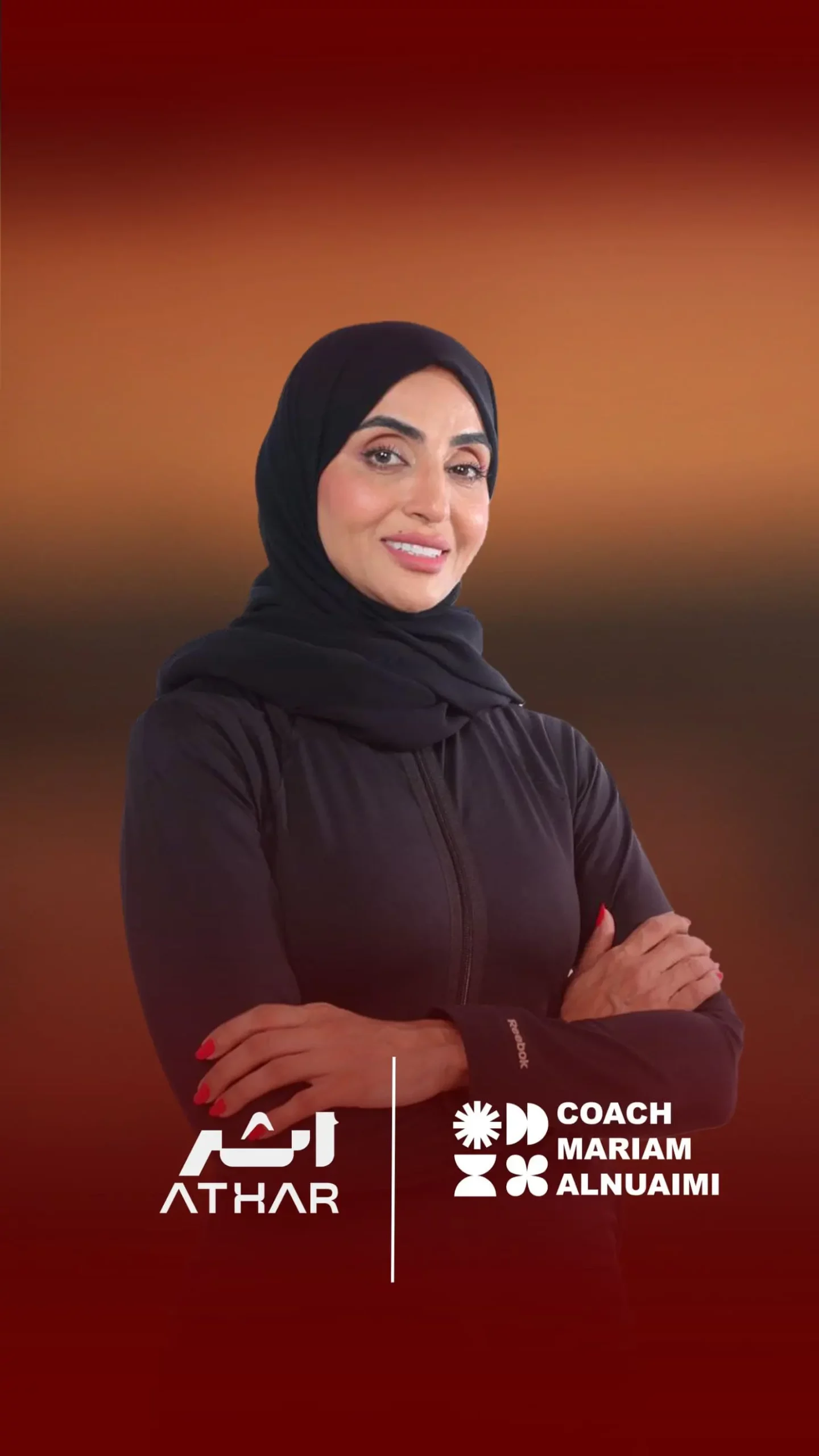 مريم النعيمي شركة آثر