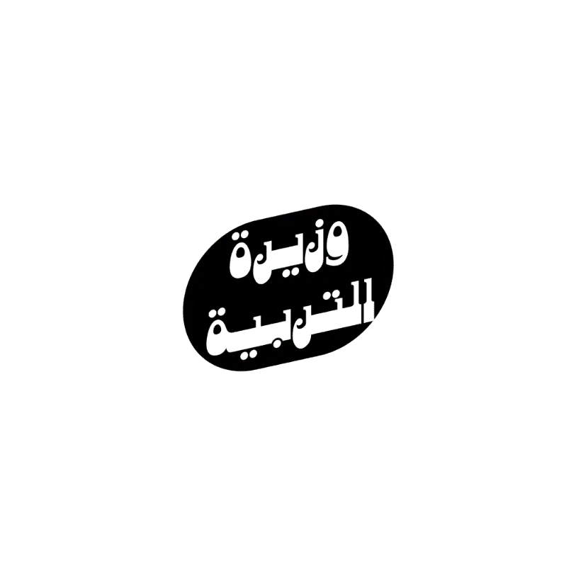 وزيرة التربية
