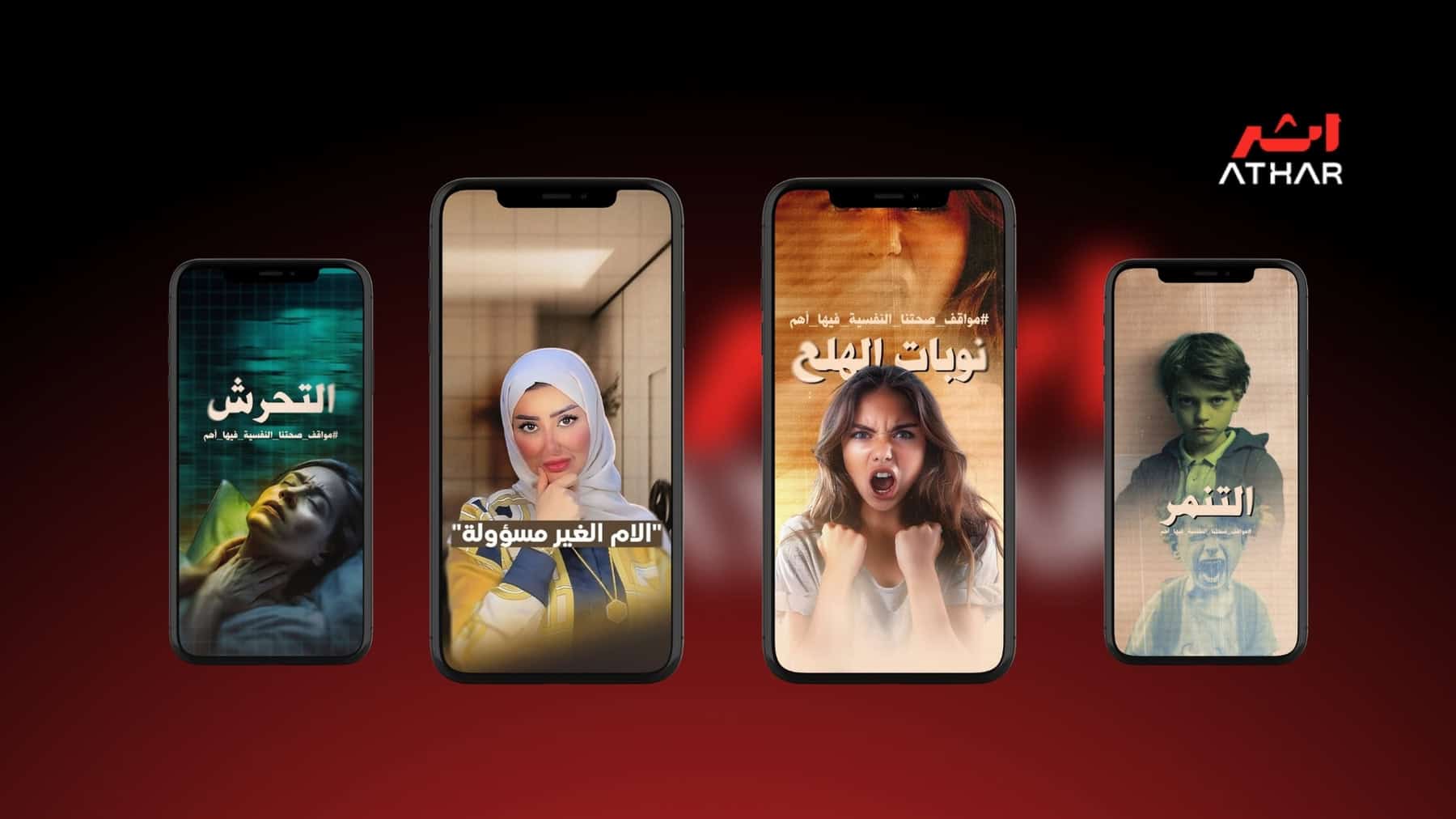 قصة نجاح كوتش ديما 2